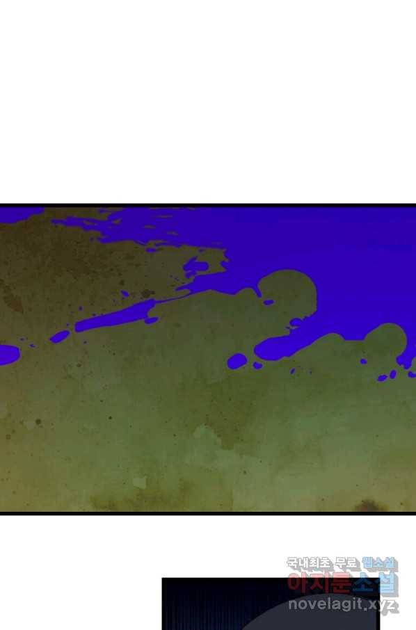 학사귀환 106화 3