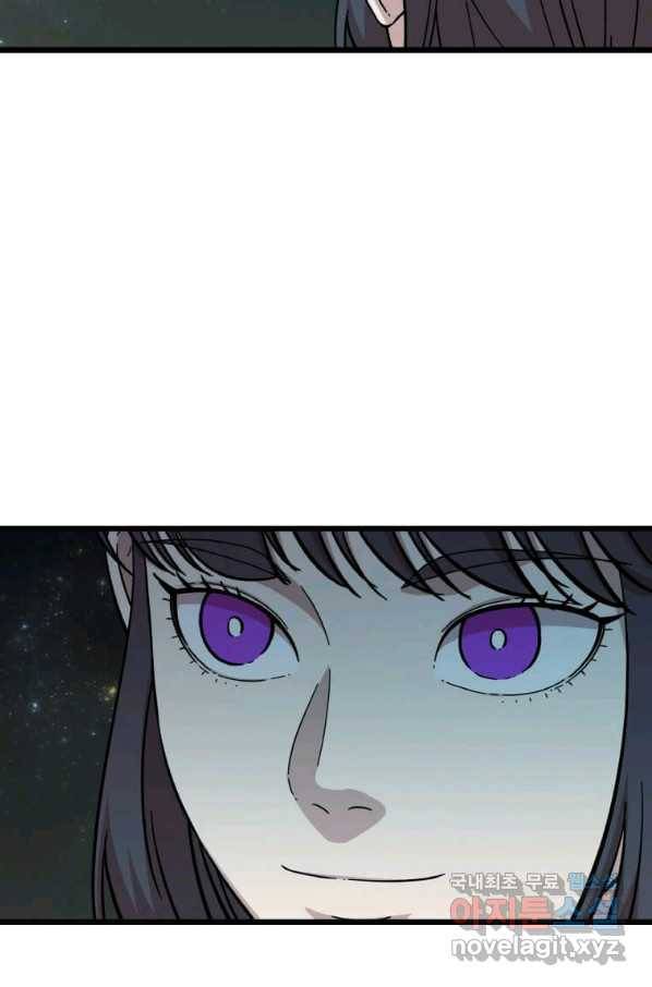 학사귀환 106화 10