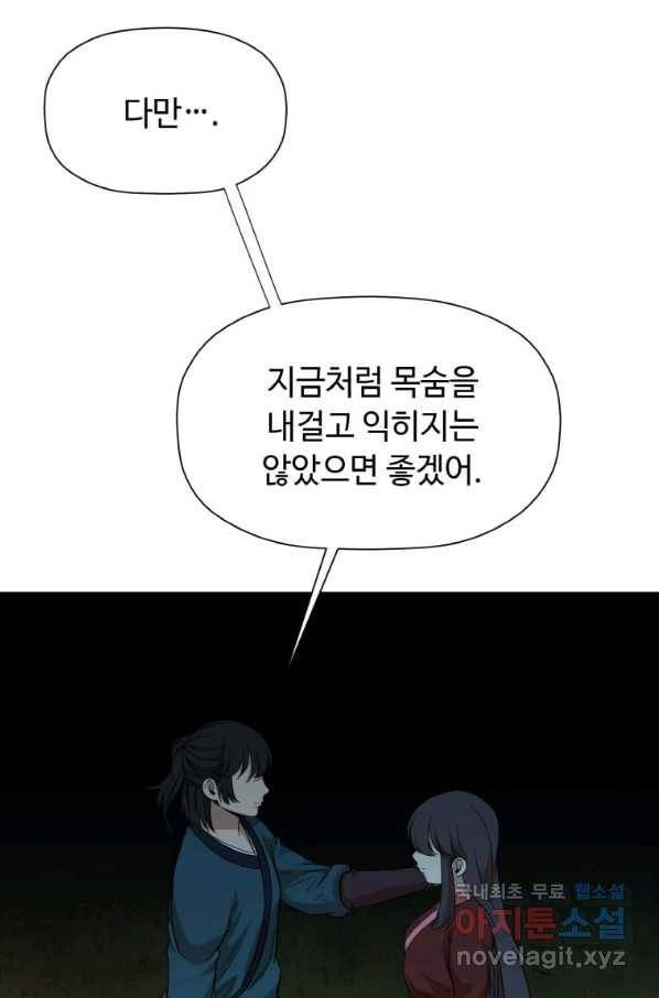 학사귀환 106화 16