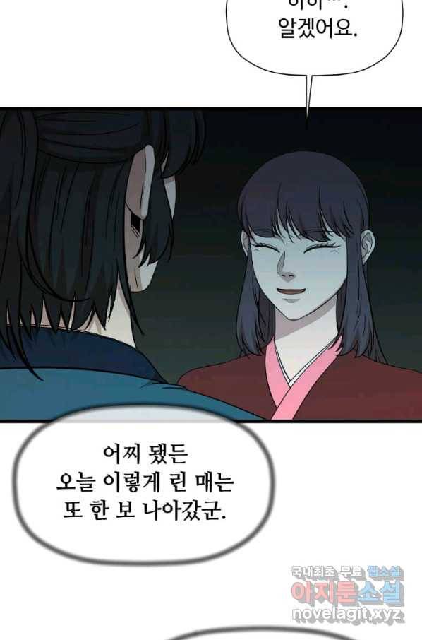 학사귀환 106화 18