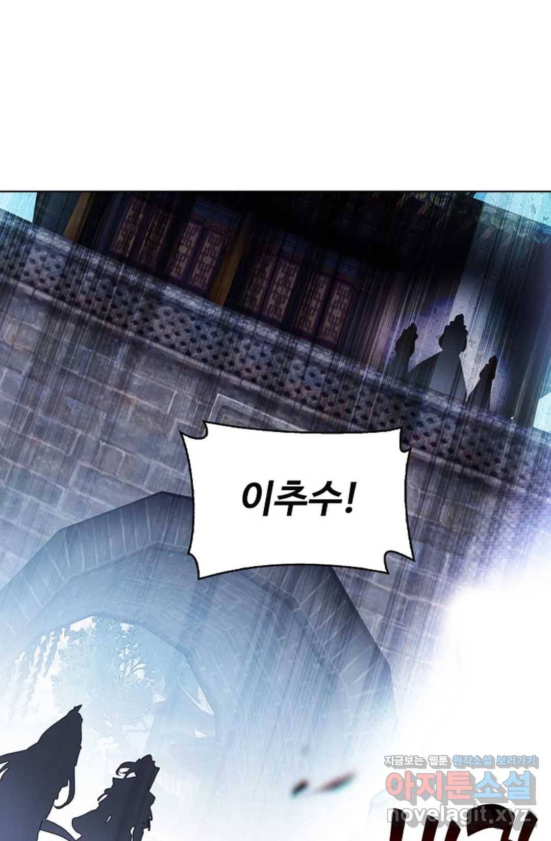 원존: 용의 비상 342화 7