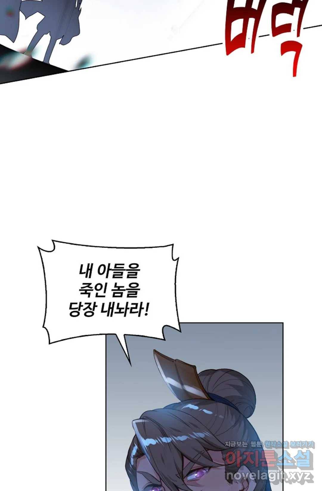 원존: 용의 비상 342화 8
