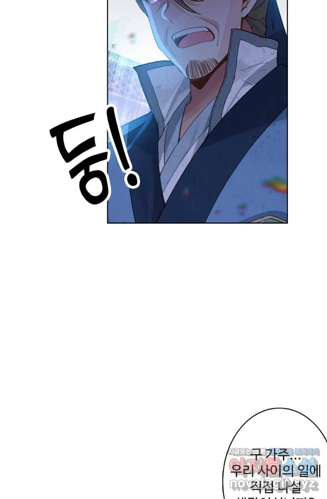 원존: 용의 비상 342화 9