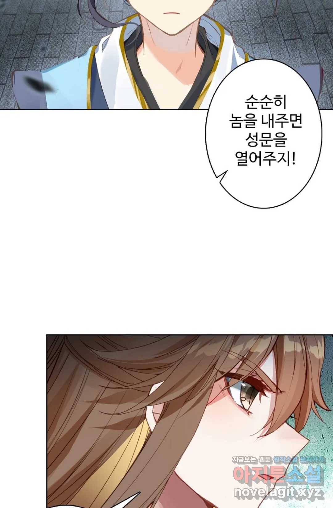 원존: 용의 비상 342화 12