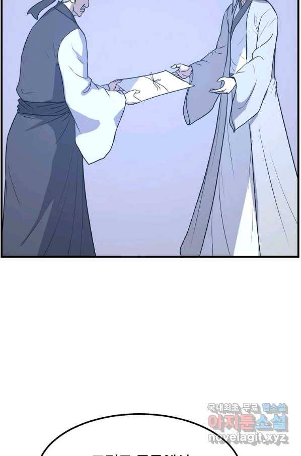 불사무적 215화 3