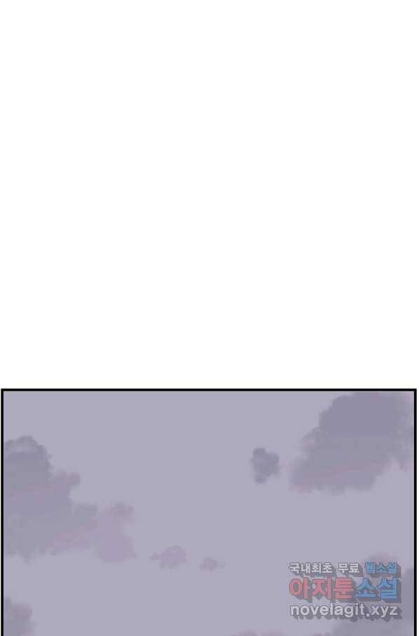 불사무적 215화 10