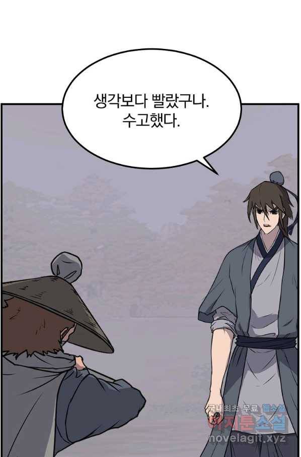 불사무적 215화 21