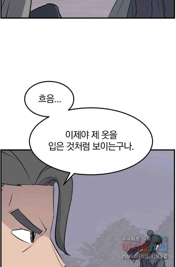 불사무적 215화 22