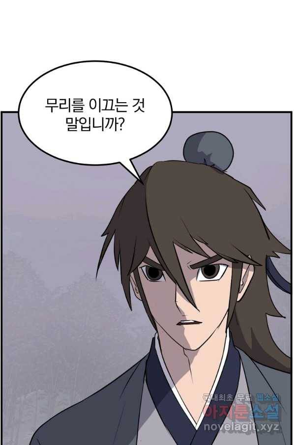불사무적 215화 25