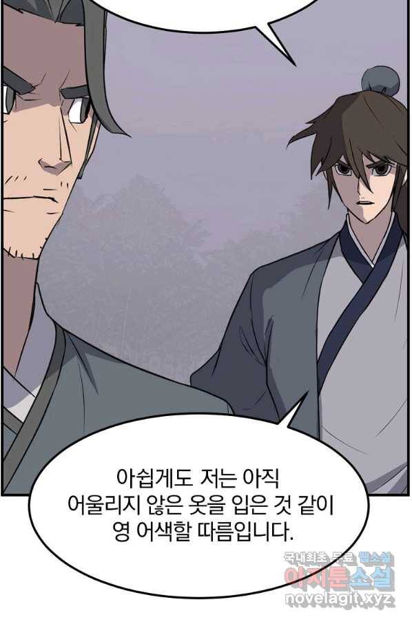 불사무적 215화 28