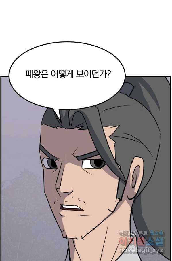 불사무적 215화 29