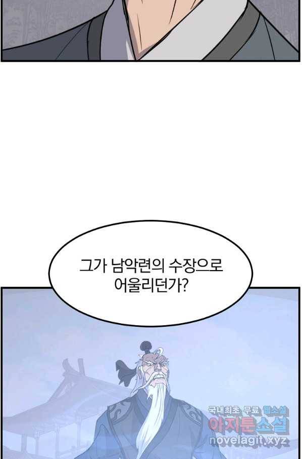불사무적 215화 30