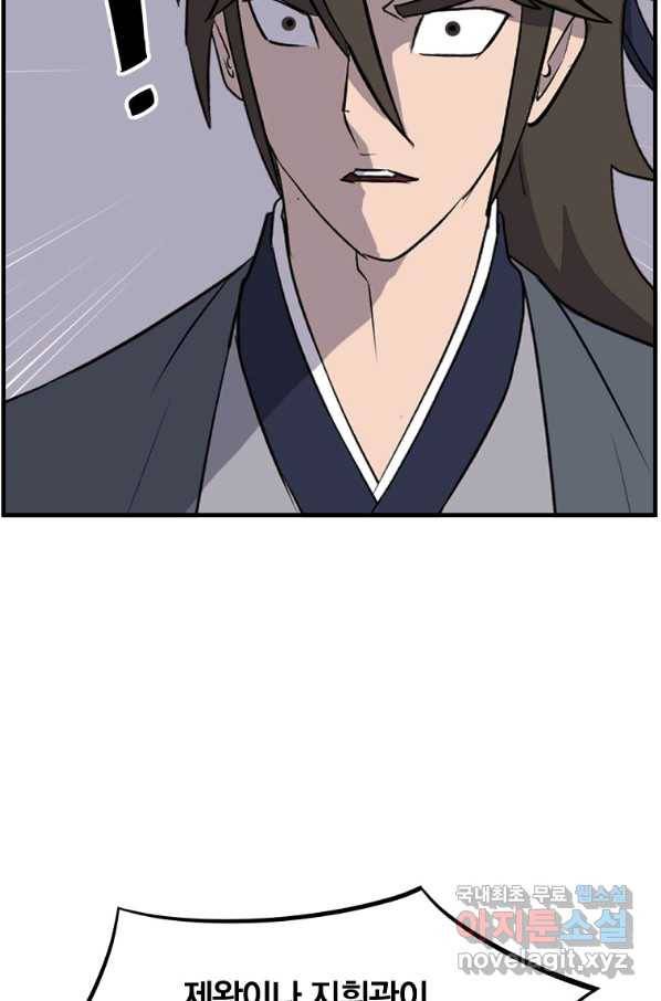 불사무적 215화 39