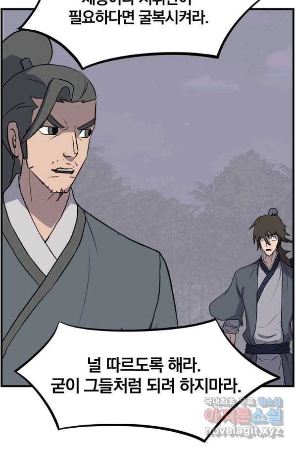 불사무적 215화 40