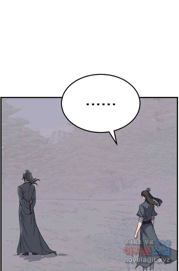 불사무적 215화 41