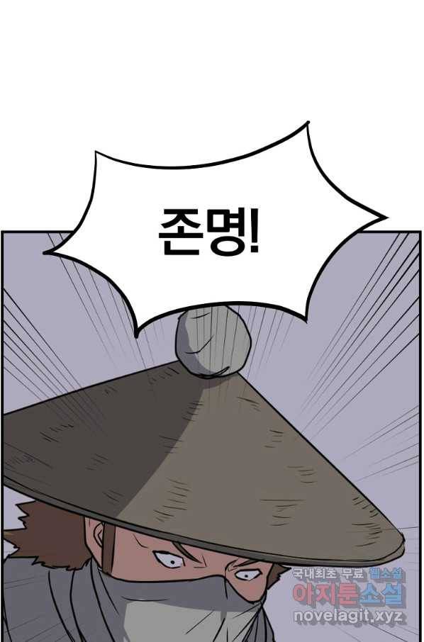 불사무적 215화 45