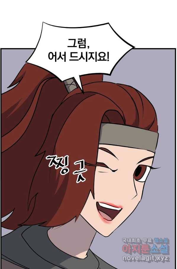 불사무적 215화 64