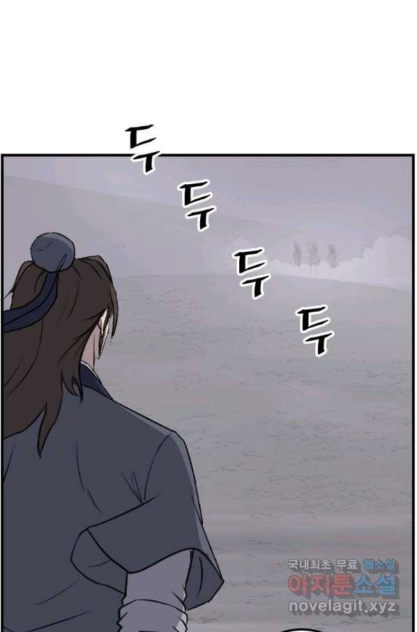 불사무적 215화 72