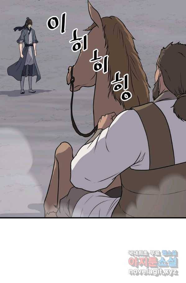 불사무적 215화 75