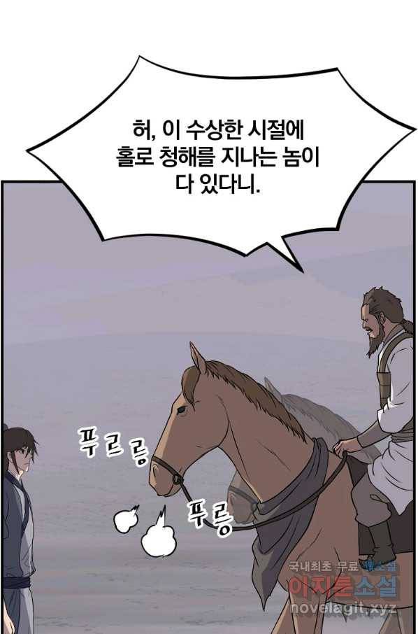 불사무적 215화 76
