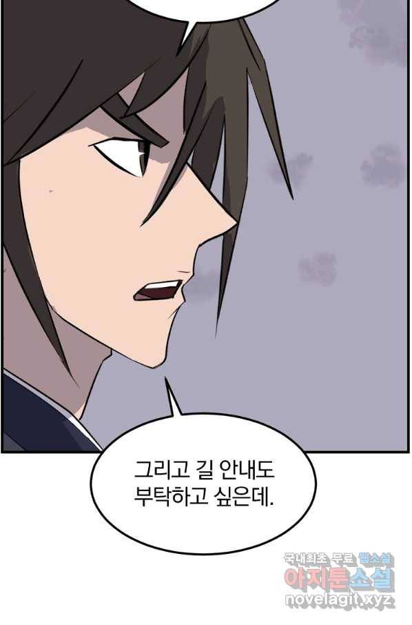 불사무적 215화 79