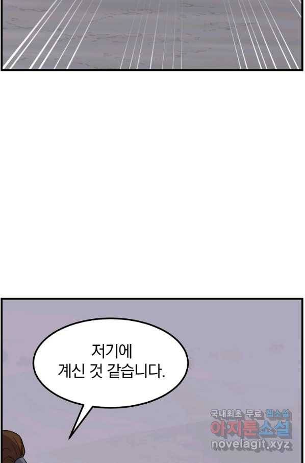 불사무적 215화 85