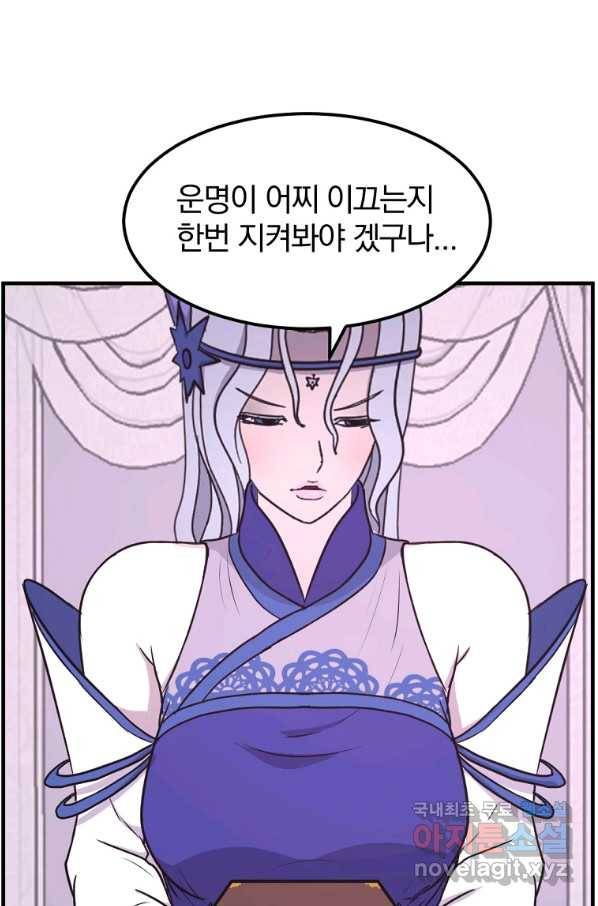 불사무적 215화 88