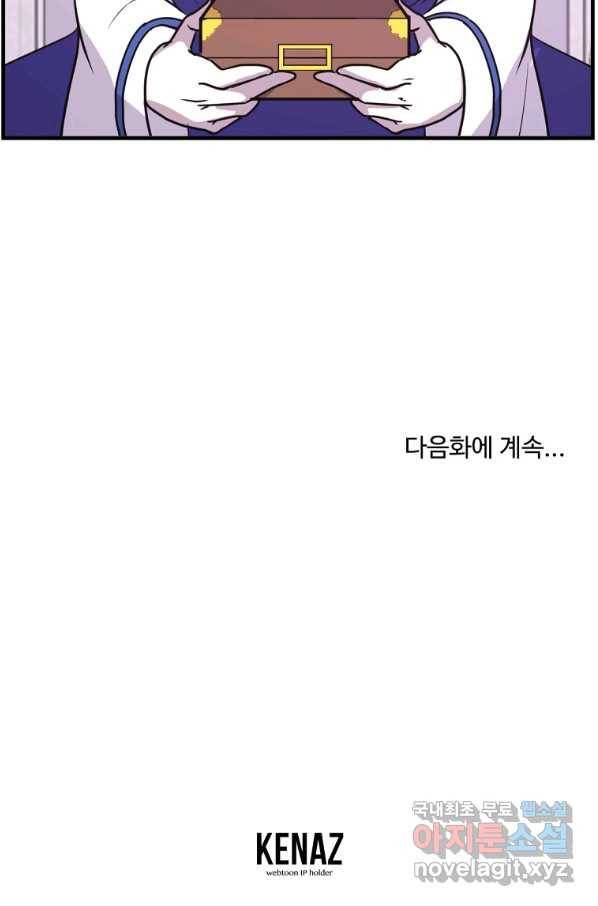 불사무적 215화 89