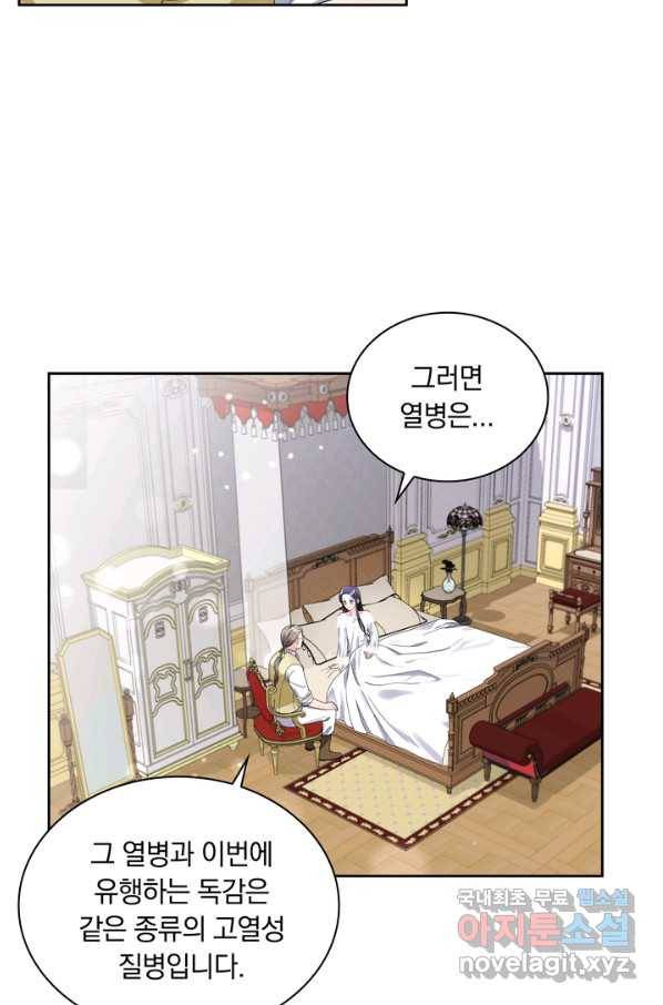 슈공녀 39회 3