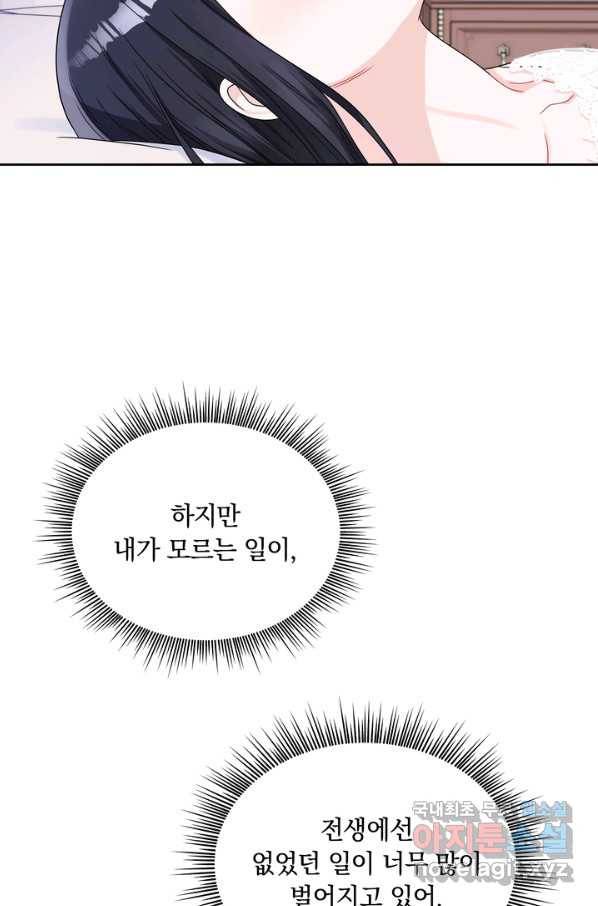 슈공녀 39회 30