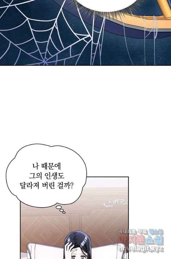 슈공녀 39회 34