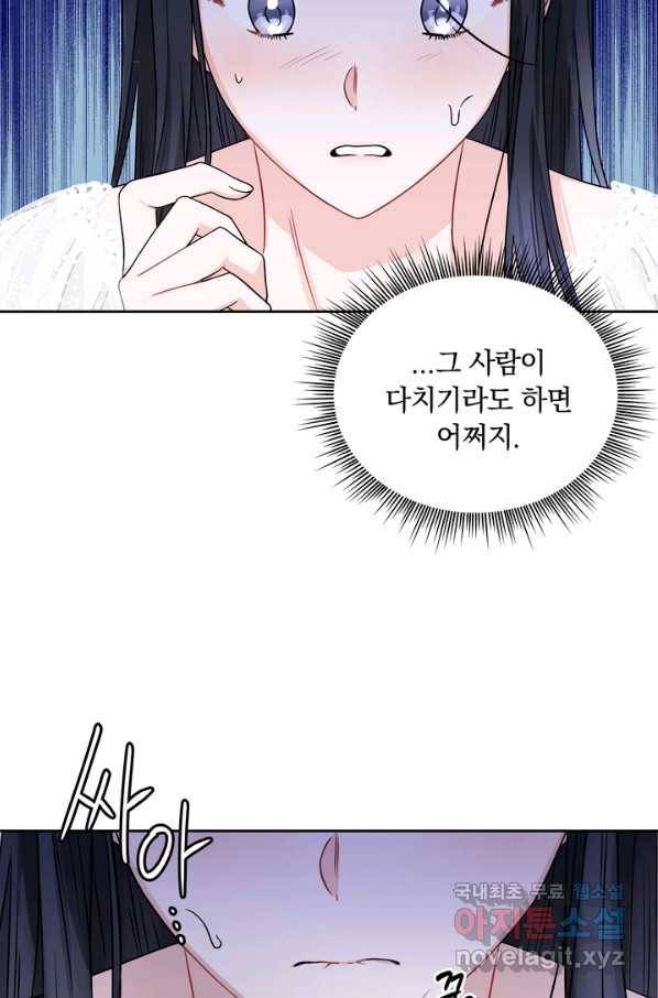 슈공녀 39회 36