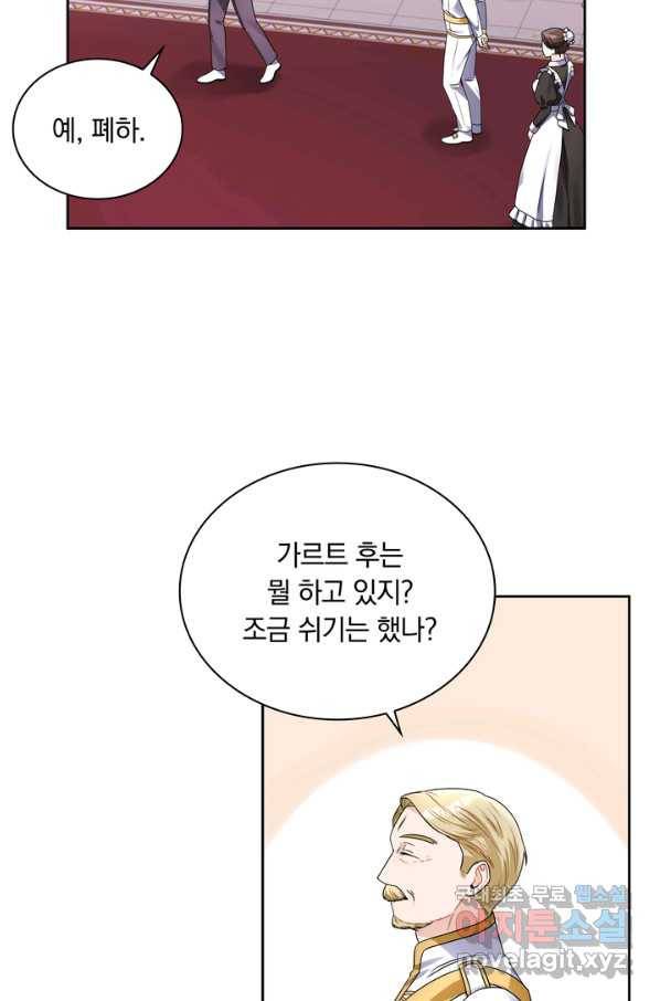 슈공녀 39회 43
