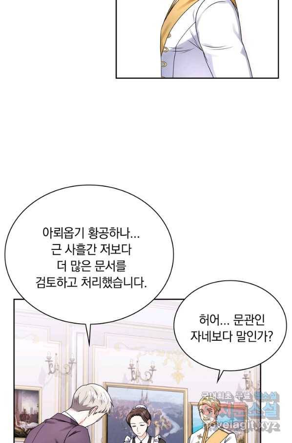 슈공녀 39회 44