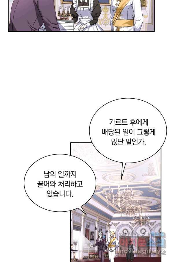 슈공녀 39회 45
