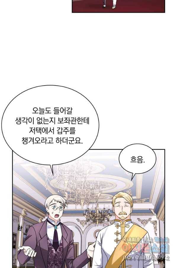 슈공녀 39회 46