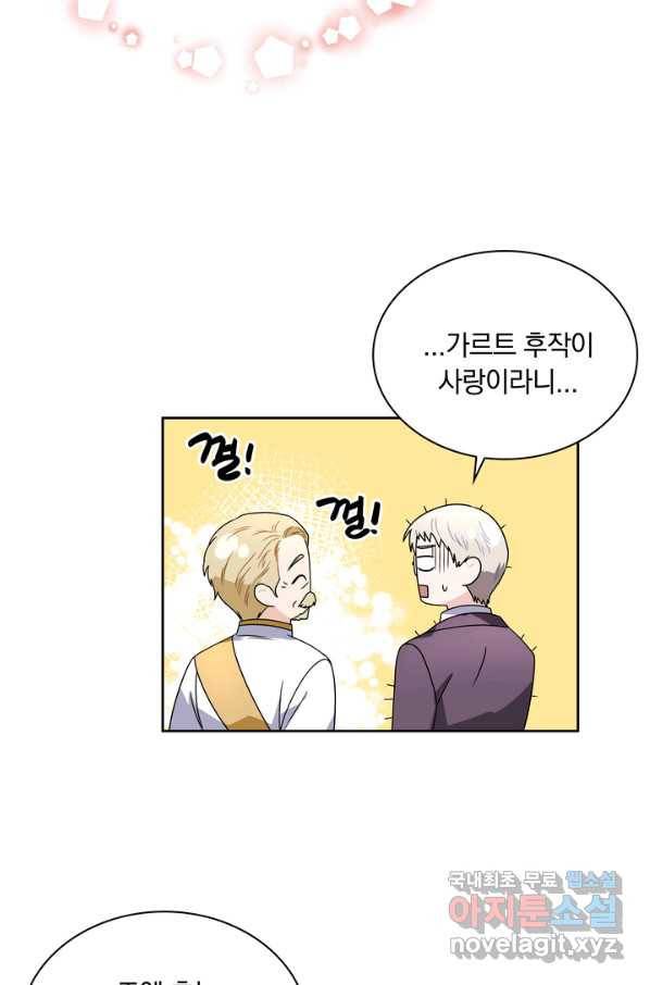 슈공녀 39회 50