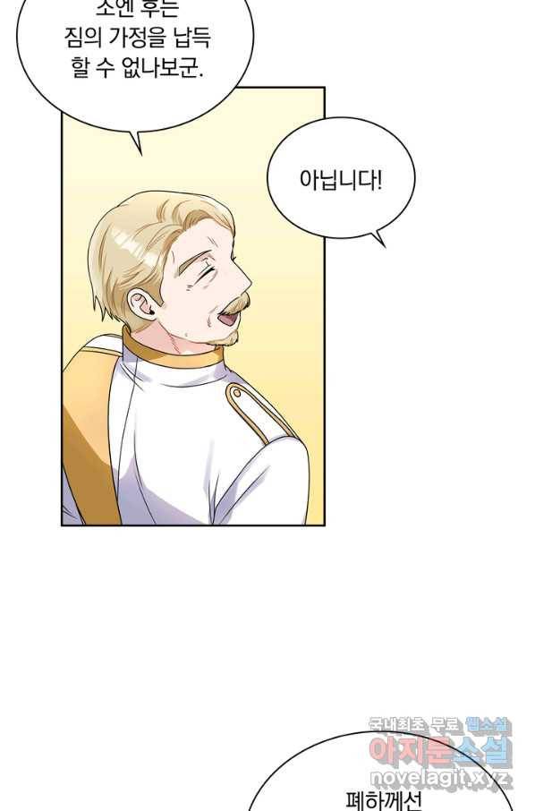 슈공녀 39회 51