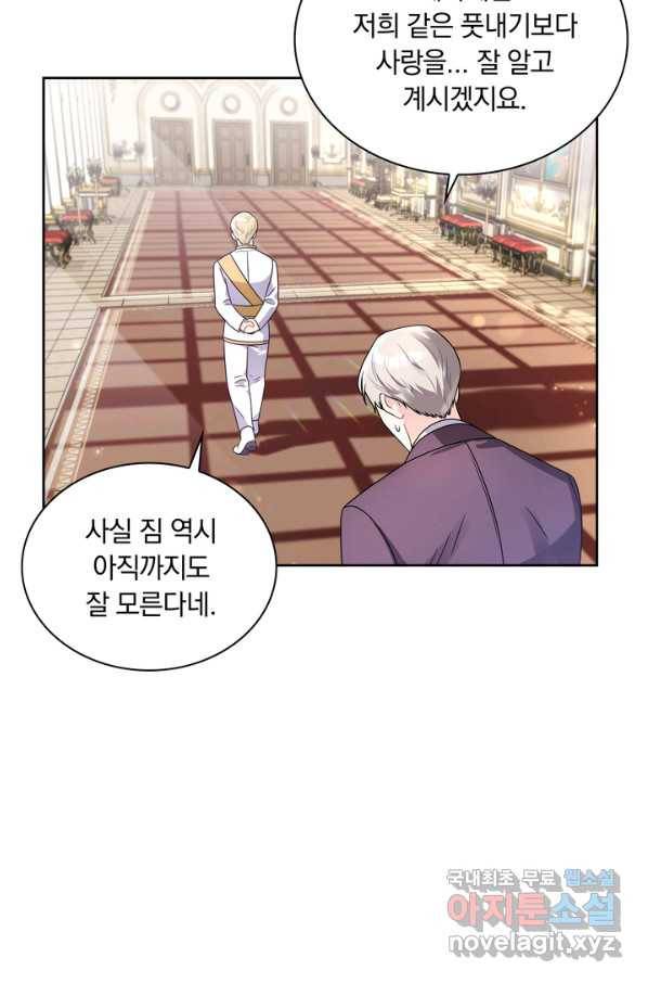 슈공녀 39회 52