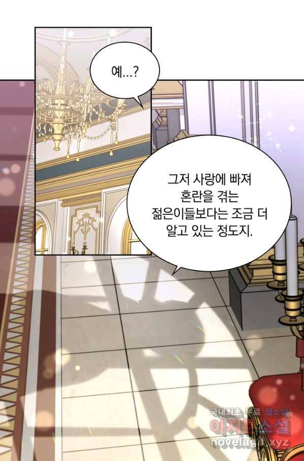 슈공녀 39회 53
