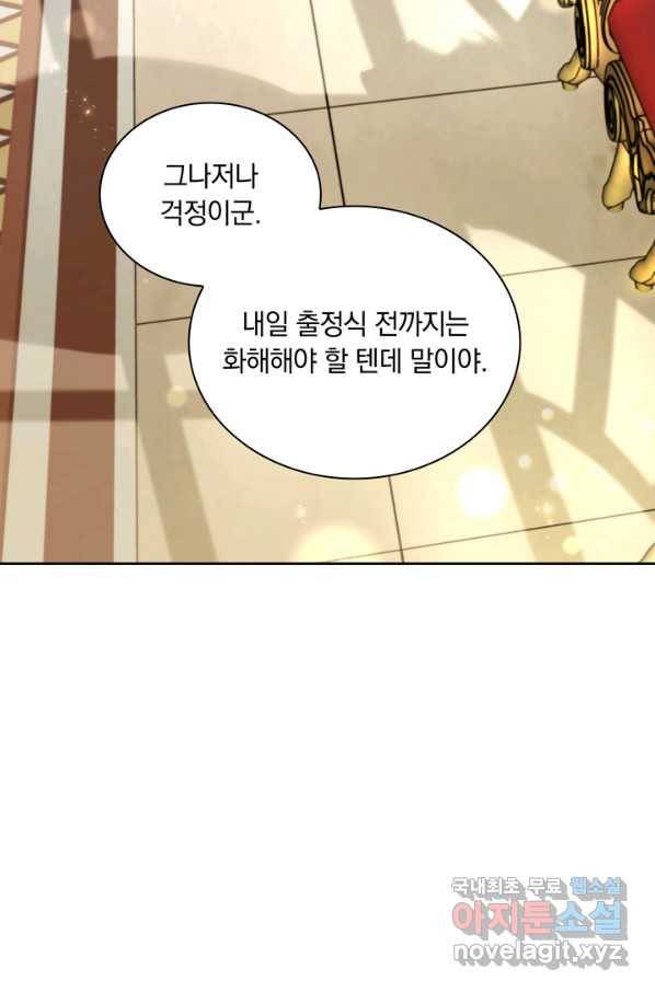 슈공녀 39회 54