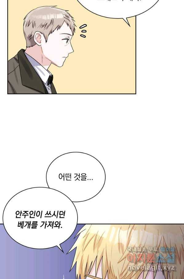 슈공녀 39회 59