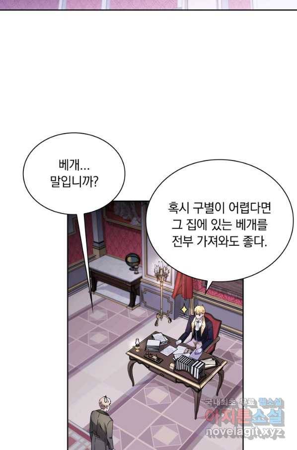 슈공녀 39회 61