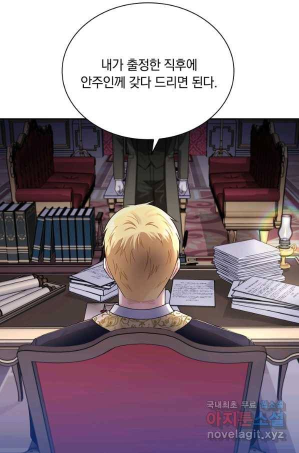 슈공녀 39회 64