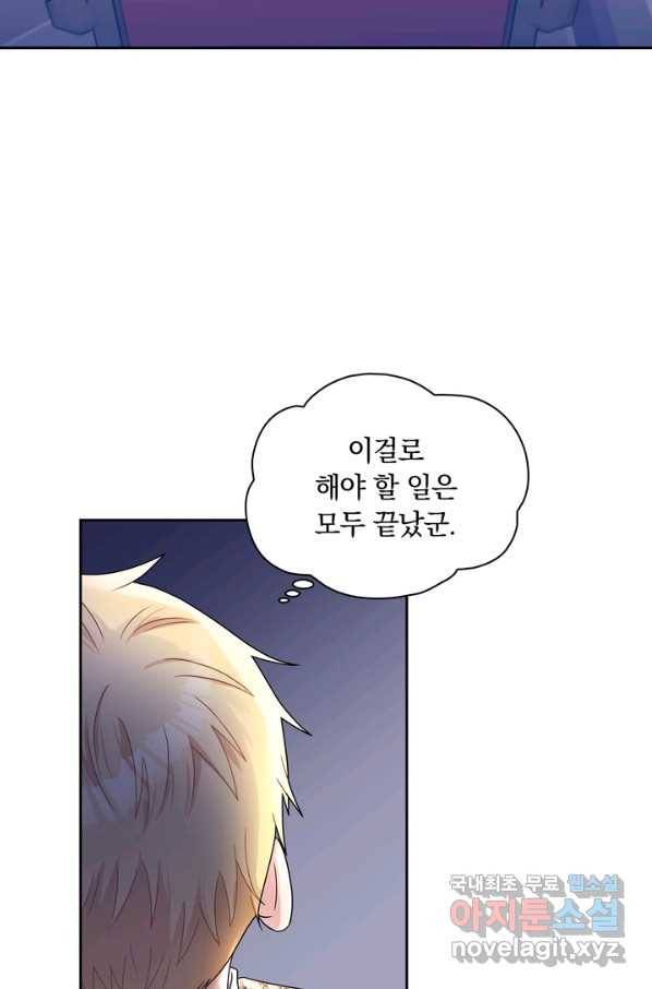 슈공녀 39회 65