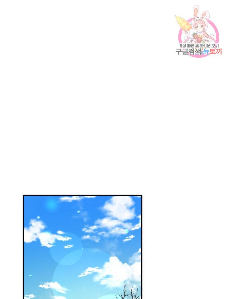 레스큐 시스템 24화 1