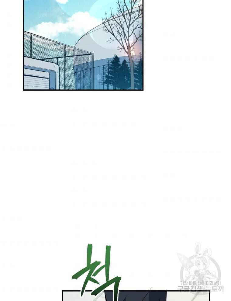 레스큐 시스템 24화 2