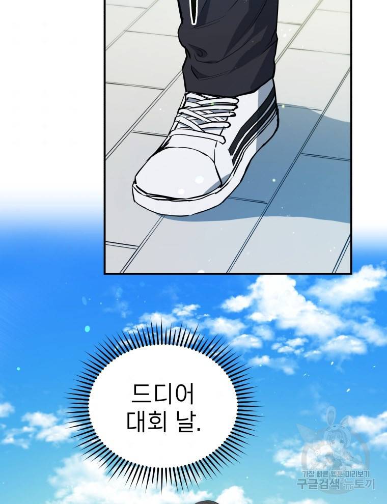 레스큐 시스템 24화 3
