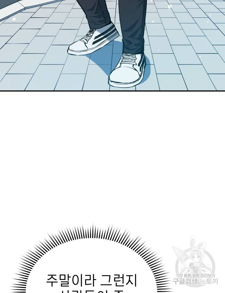 레스큐 시스템 24화 5