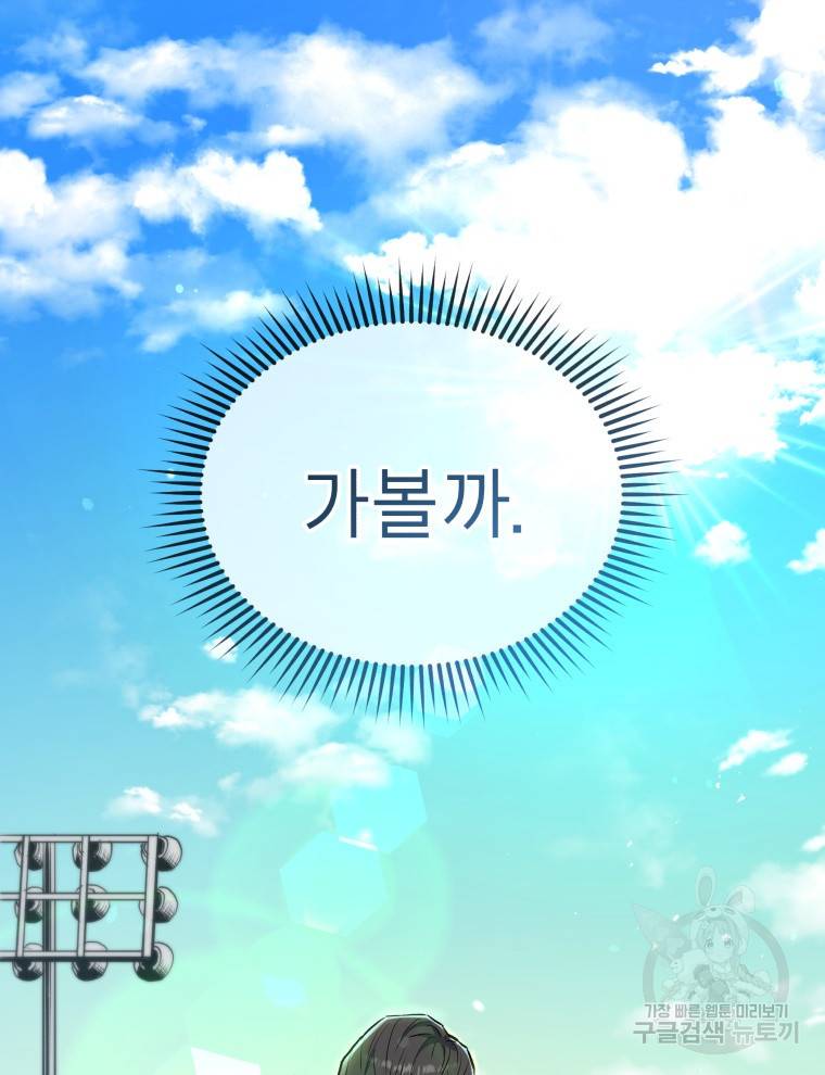 레스큐 시스템 24화 8